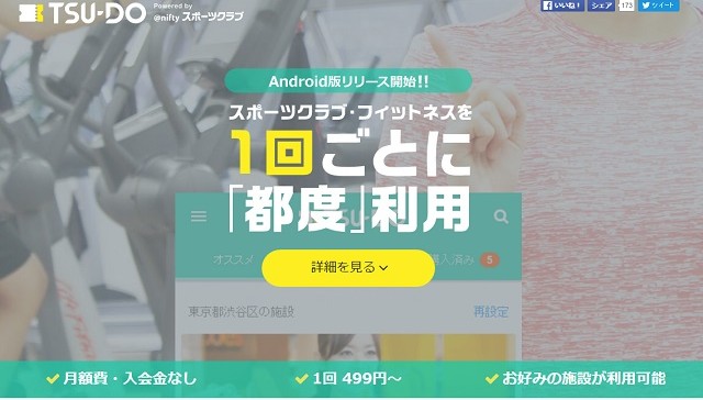 ニフティ