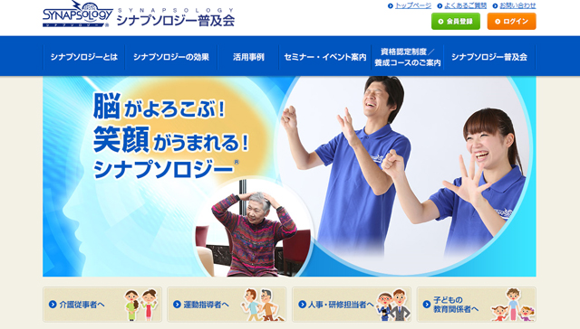 シナプ