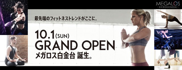 shirokanedai_bnr_release