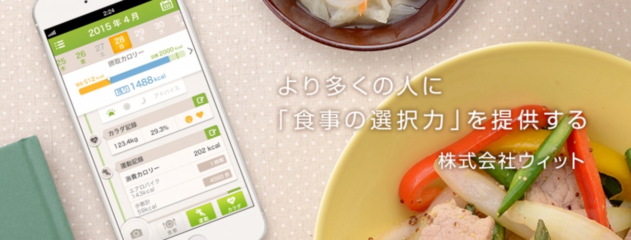 あすけん