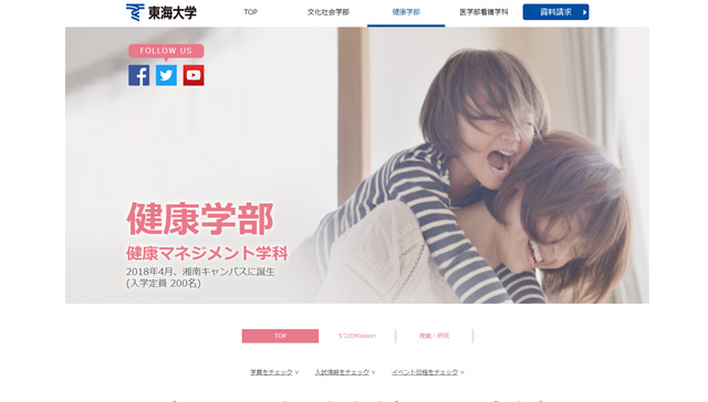 東海