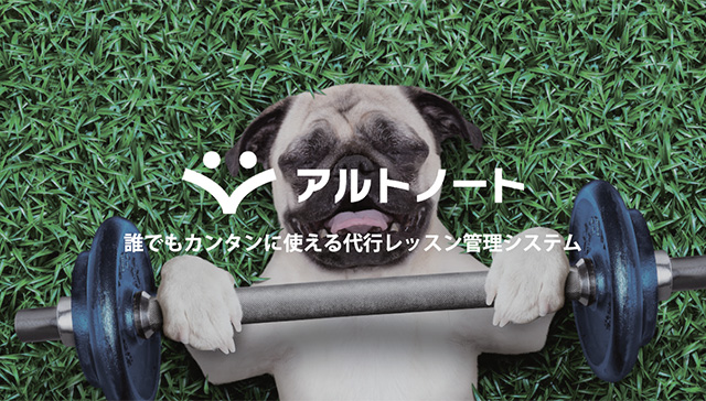 アルトノート