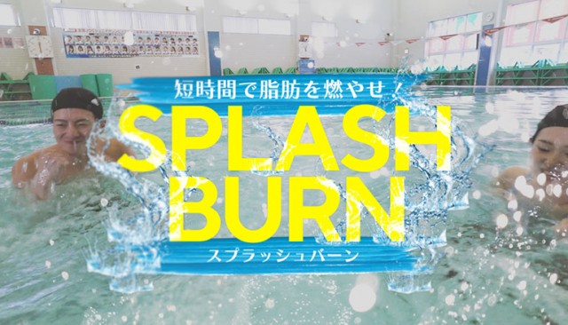 ルネサンスアクアプログラム